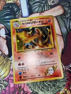 【美品】カツラのリザードン　旧裏　ジム拡張第2弾　闇からの挑戦のサムネイル