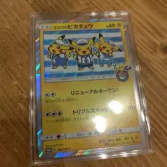 2026年最新】ヨコハマのピカチュウの人気アイテム - メルカリ