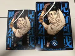 呪術② 9巻 リミックス版 B5ビジュアルボード アニメイト特典 呪術廻戦