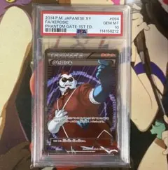 2025年最新】クセロシキ psa10の人気アイテム - メルカリ