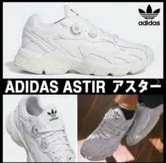 adidas アディダスASTIR アスター　ホワイト スニーカー