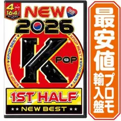 【洋楽 Mix DVD】2026年上半期K-POP プロモ盤 BTS IVEのサムネイル