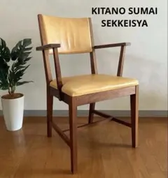 2025年最新】北の住まい設計社 チェアの人気アイテム - メルカリ