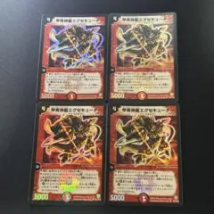 【ARS10+】甲冑神龍エグゼキュータードイツ語 鑑定書付【PSA/ARS鑑定】 甲冑神龍エグゼキューター SR 1枚の通販 あー（532010915） | magi