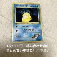 ナツメのコダック　在庫2