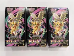 ポケモンカードゲーム MEGAドリームEX 3BOXシュリンク無しペリペリあり