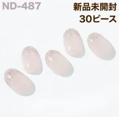 ND-487 ohora ジェルネイルシール グリッター フレンチ 上品 春