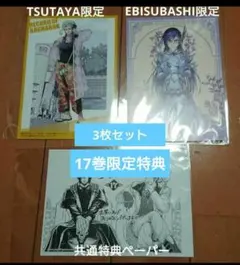 2026年最新】終末のワルキューレ 16 特典の人気アイテム - メルカリ