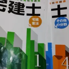 2026年最新】キャリカレ 宅建の人気アイテム - メルカリ