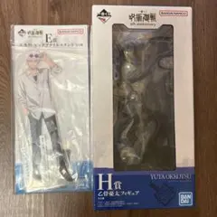 呪術廻戦　一番くじ　五条悟　乙骨憂太