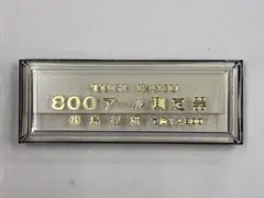 2026年最新】島理研の人気アイテム - メルカリ