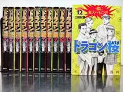 2026年最新】ドラゴン桜 全巻の人気アイテム - メルカリ