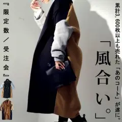 antiqua☆ 手縫い ロングコートのサムネイル