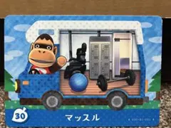 あつまれどうぶつの森 amiiboカード マッスル