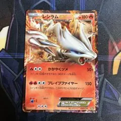 レシラムEX SR 230HP ポケモンカード - メルカリ
