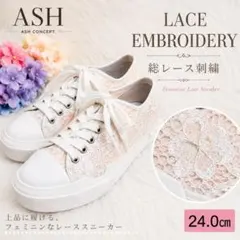 ASH アッシュ 総レース 刺繍 お花 厚底 スニーカー 24.0cm ピンクのサムネイル
