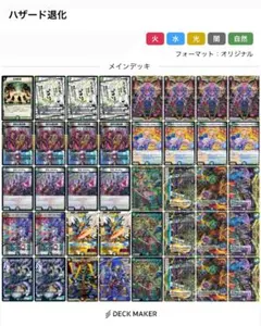 アバク墓地ソース デッキ パーツ付 - メルカリ