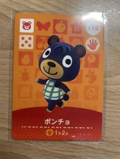 ポンチョ　あつ森・あつまれどうぶつの森・アミーボ・amiiboカード