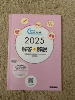 2026年最新】看護師国家試験チャレンジテストの人気アイテム - メルカリ