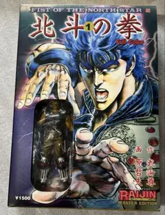 2026年最新】北斗の拳 マスターエディションの人気アイテム - メルカリ