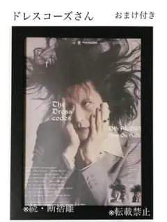ドレスコーズ 『海王星』サイン入りポスター ドレスコーズ 『海王星』サイン入りポスター ドレスコーズ 『海王星