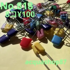 カラフルピン留め8個ランダム100円