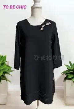 美品【TO BE CHIC】パネルボーダーコンビ チュニック 40 リボン付き
