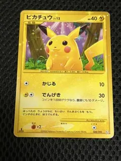 2026年最新】ポケモンカードピカチュウ088の人気アイテム - メルカリ