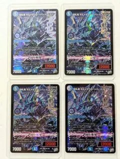 切札竜 ボルメテウス・リバース・ドラゴン 4枚セット ドリームレア