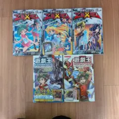 遊戯王 遊☆戯☆王 遊戯王ZEXAL 遊戯王ゼアル ストーリーガイド 設定