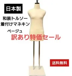 ReBody PU フレキシブル マネキン トルソー 170cm 【訳あり】 ReBody PU フレキシブル マネキン トルソー 170cm 【訳あり】 - メルカリ