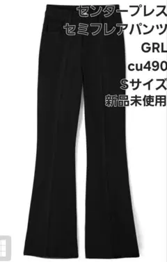 新品未使用　グレイル　フレアパンツ　黒