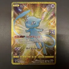 ミュウ UR 25th 030/028 ポケモンカードゲーム】【s8a】 ミュウ(UR)(030/028)◇UR｜ポケモン