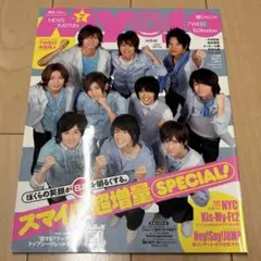 ◇TVガイド モーニング娘。2002年 2/16-2/22 - メルカリ