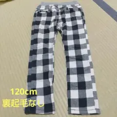 チェック柄の長ズボン（黒と白）　120cm