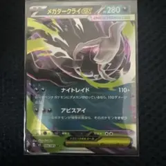 印刷エラー？ アビスアイ メガダークライex - メルカリ