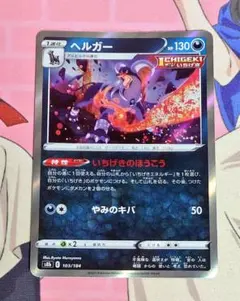 【加工エラー】ヘルガー S8b