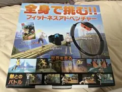 Nintendo Switch リングフィット アドベンチャー セット動作確認済
