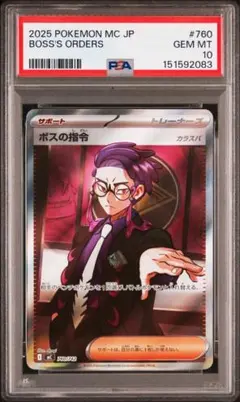 Reバース めぐみん TPP 箔押し この素晴らしい世界に爆焔を！ PSA10