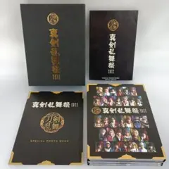 ミュージカル「刀剣乱舞」～真剣乱舞祭2022～ [初回限定版]