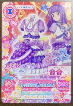 スターパラダイススミレトップス&ボトムス