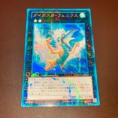 ☆遊戯王 ダイガスタ・フェニクス DTC1-JP110 ウルトラレア - メルカリ