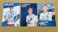 酒井高徳 ハンブルガーSV クラブ発行 直筆 サイン 3枚セット