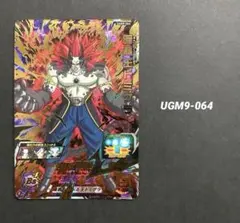 ＊ ドミグラ　UGM9-064 スーパードラゴンボールヒーローズ＊