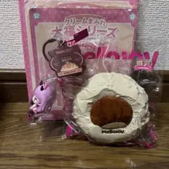 mellojoy クリームまみれ大福シリーズ シークレット栗 【3連休限定価格