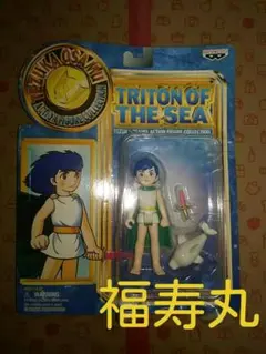 ブリスターにヘコミあり　海のトリトン　トリトン　ルカー　フィギュア