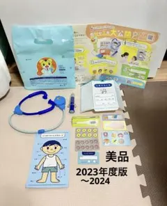 【美品】こどもちゃれんじぽけっと タッチでなりきりおいしゃさんセット