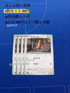【まとめ買い専用】メガブレイブ　ヤングース　4枚80円のサムネイル