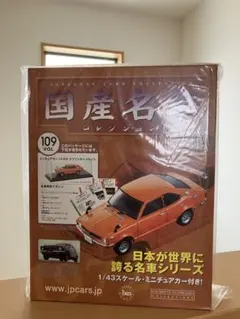 絶版 未開封 トヨタ カローラ1100DX 1966 1/24 国産名車 - メルカリ