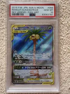 2026年最新】モクロー&アローラナッシーgx sa psa10の人気アイテム
